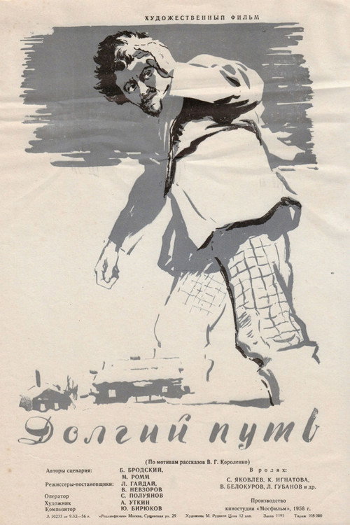A Weary Road poster 3