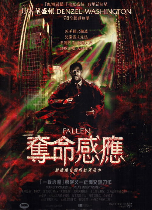 夺命感应电影海报