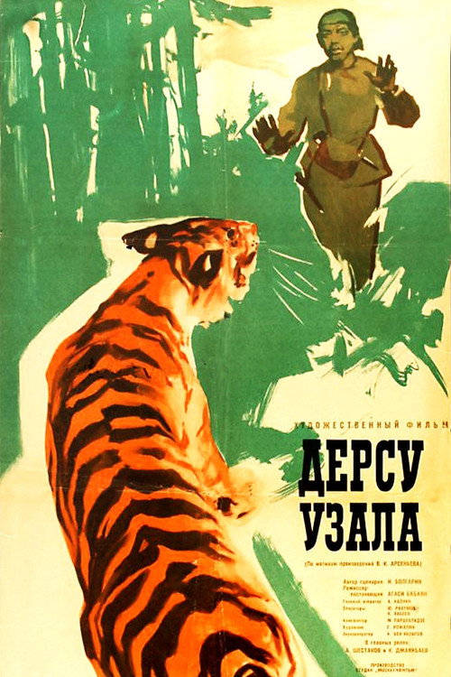 Dersu Uzala poster 3