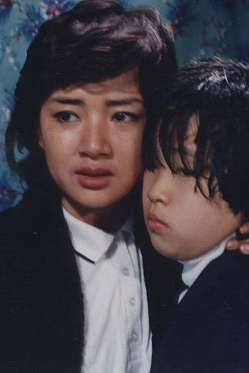 Oh My Love Part II poster 2