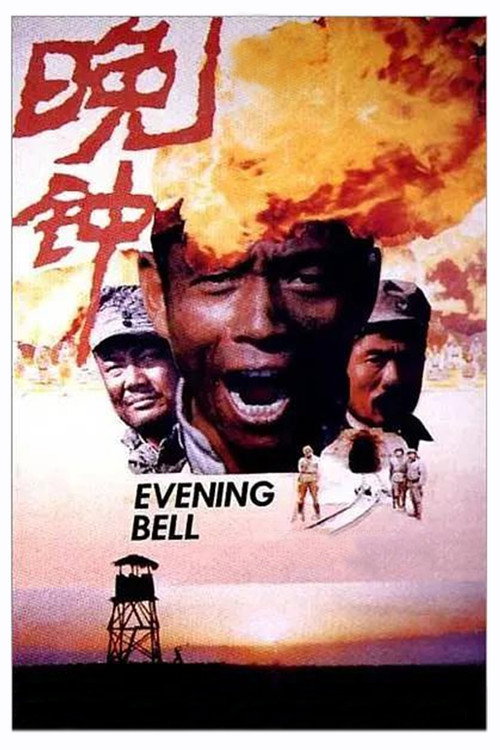 Evening Bell Poster
