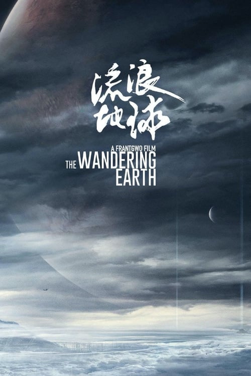 The+Wandering+Earth