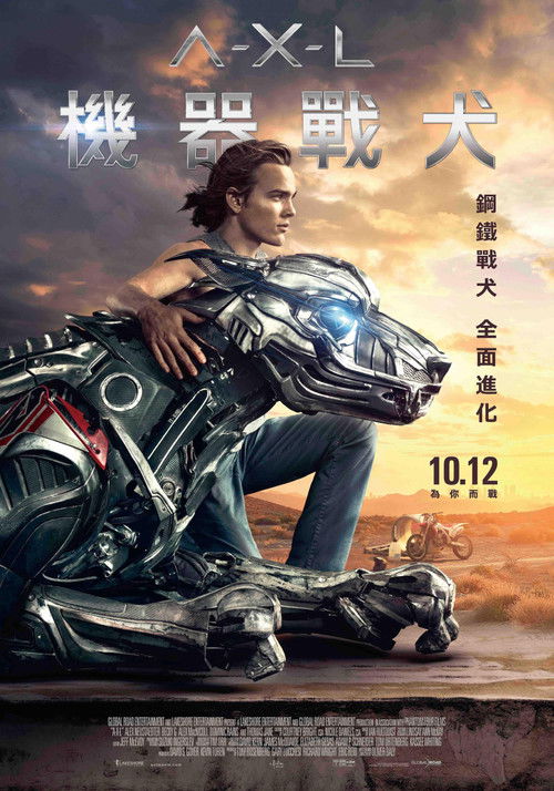机器猛犬电影海报