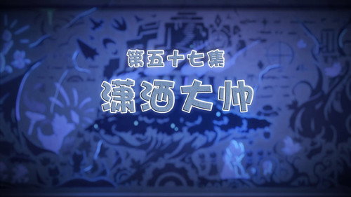 Episode 57