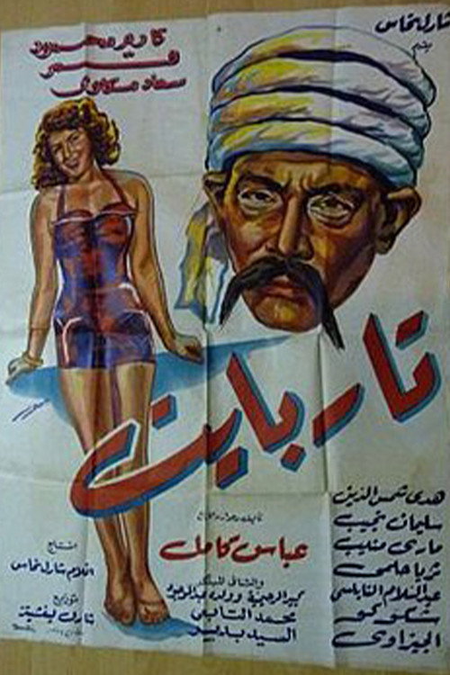 Tar Bayt poster 2