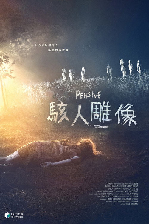 忧心忡忡电影海报