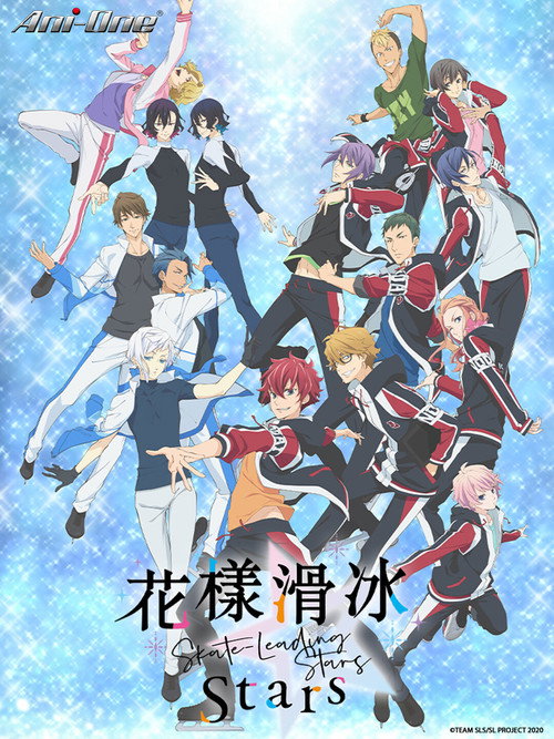 花样滑冰Stars电影海报