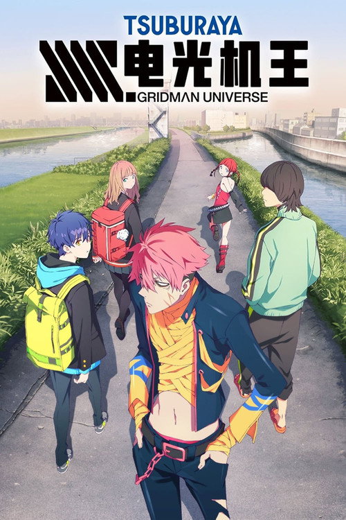 SSSS.电光机王电影海报