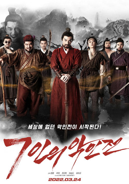 Golden Robbers poster 3