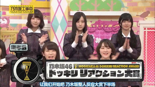乃木坂工事中第3季第10集