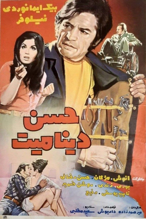 Hassan Dynamite poster 3