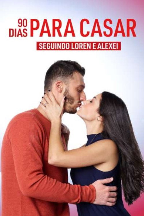 90 Dias Para Casar: Seguindo Loren e Alexei电影海报