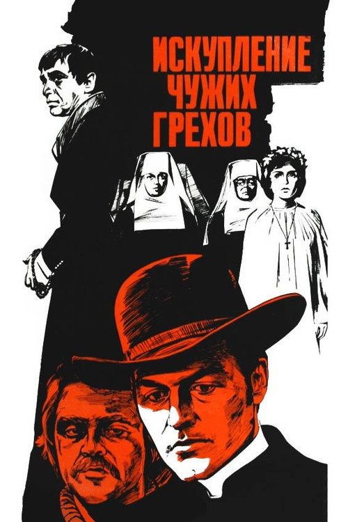 Atonement for Others' Sins poster 7