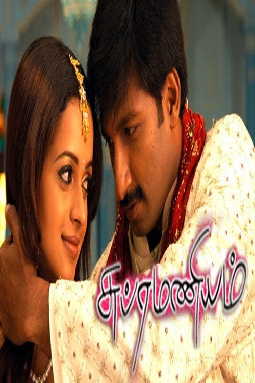 Subramaniyam poster 2