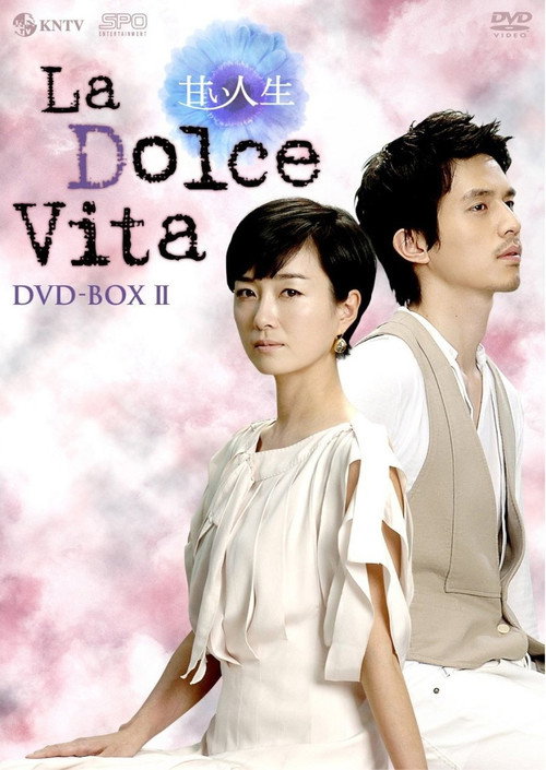 La Dolce Vita poster 2