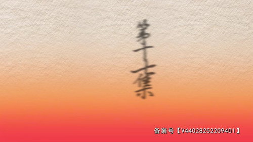 Episode 17