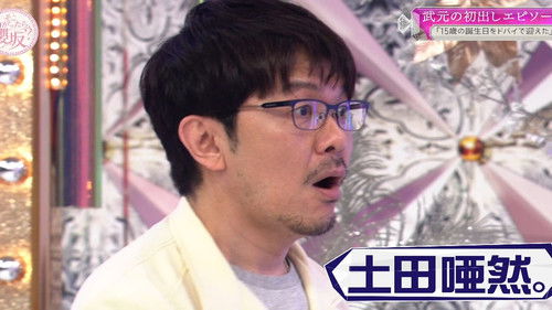 Actually, there's more, isn't there? Squeezing members for stories!