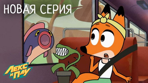 Episode 17