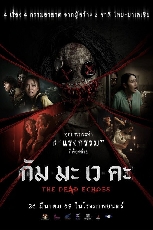 The De4d Echoes poster 3