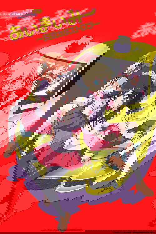 Ai Mai Mi: Mousou Catastrophe