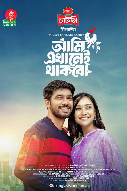 Ami Ekhanei Thakbo | আমি এখানেই থাকবো poster 2