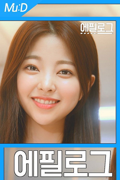 에필로그电影海报