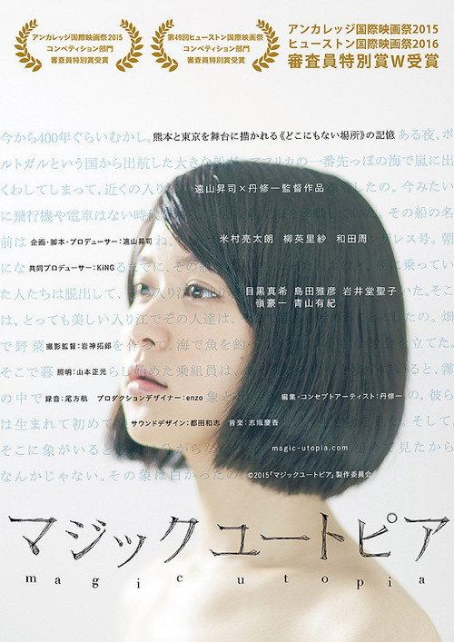 Magic Utopia poster 1