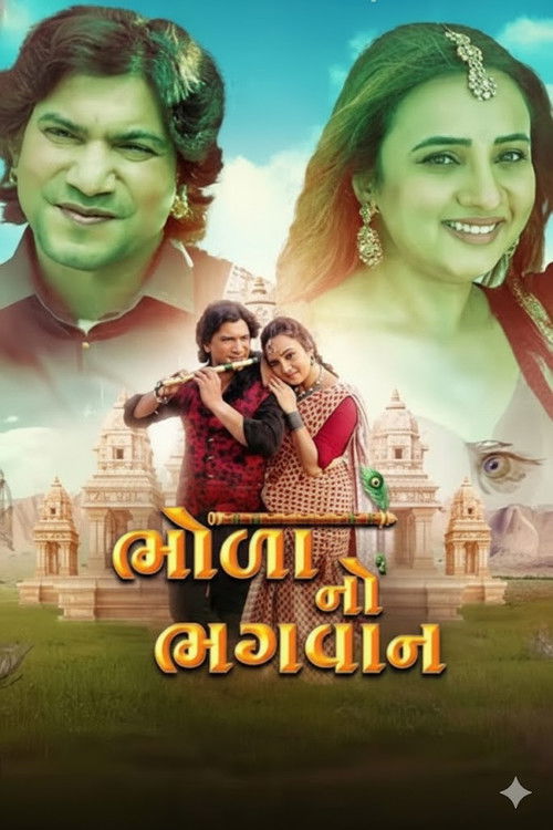 Bhola No Bhagwan Poster