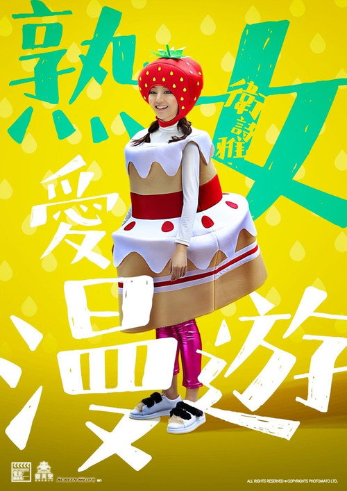 Lost and Found in Tokyo poster 7