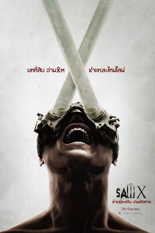 Saw X
