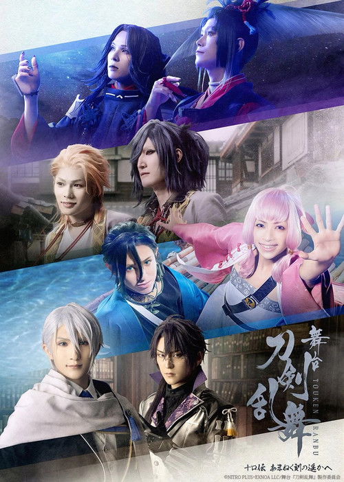 Touken Ranbu the Stage Koden Amaneku Toki no Haruka e Poster
