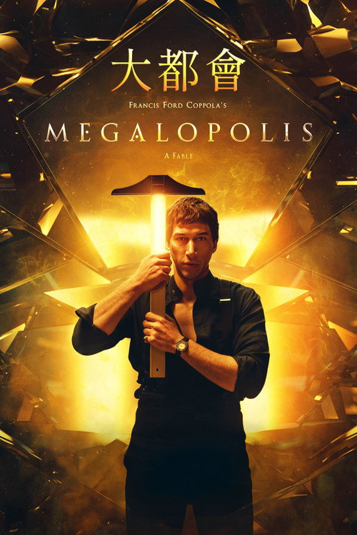 大都会电影海报