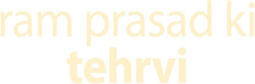 MARYADE PRASHNE Logo
