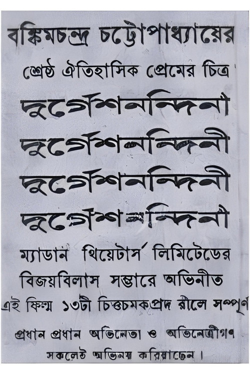 Poster