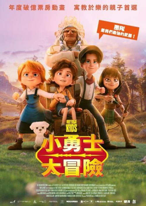 水牛之子电影海报