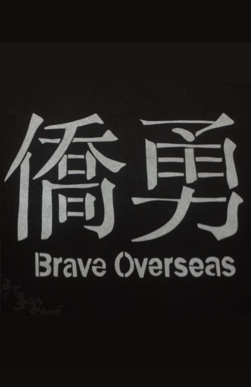 Brave Overseas