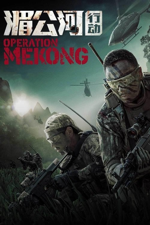 Background poster of Operación Mekong blurred