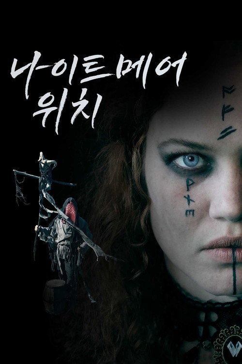 Pungo: A Witch's Tale poster 3
