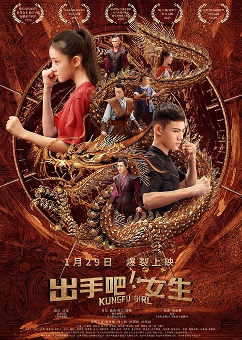 Kung Fu Girl Poster