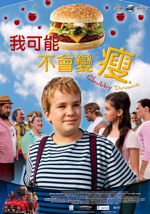 小胖的春天电影海报