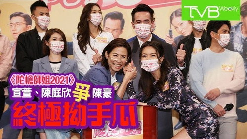 陀枪师姐陀枪师姐2021第1集