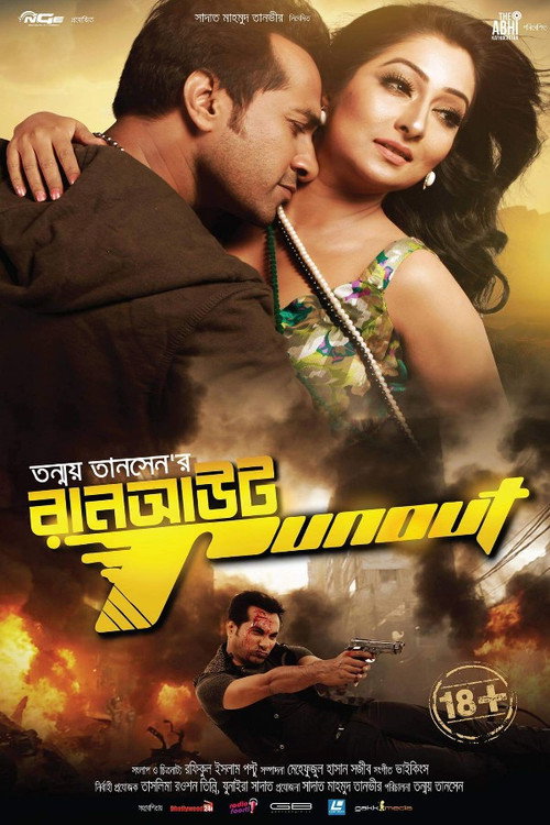 Run Out poster 8