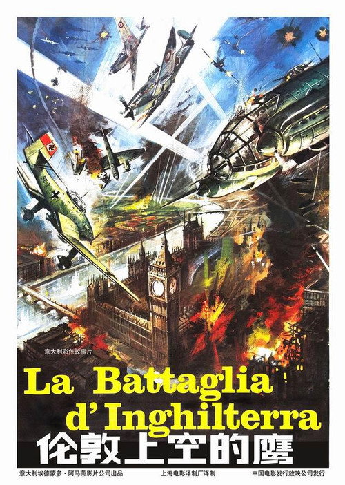 伦敦上空的鹰电影海报