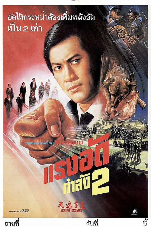 Absolute Monarch poster 2
