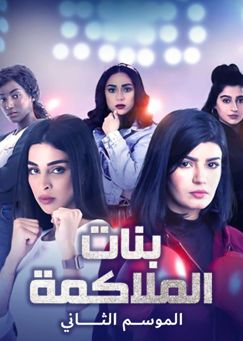 Season 2