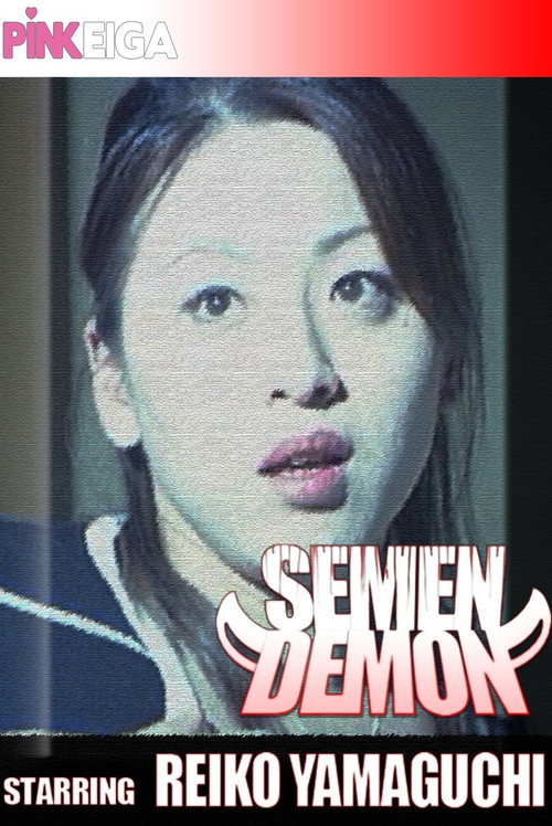 Semen Demon poster 2