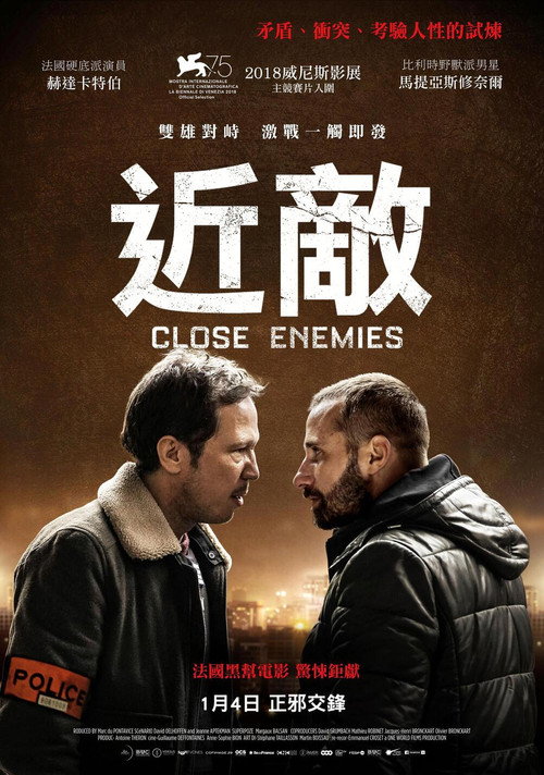 近敌电影海报