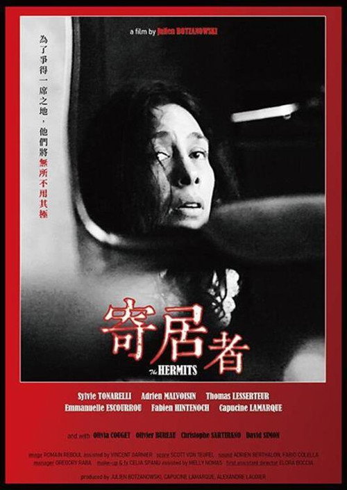 寄居者电影海报