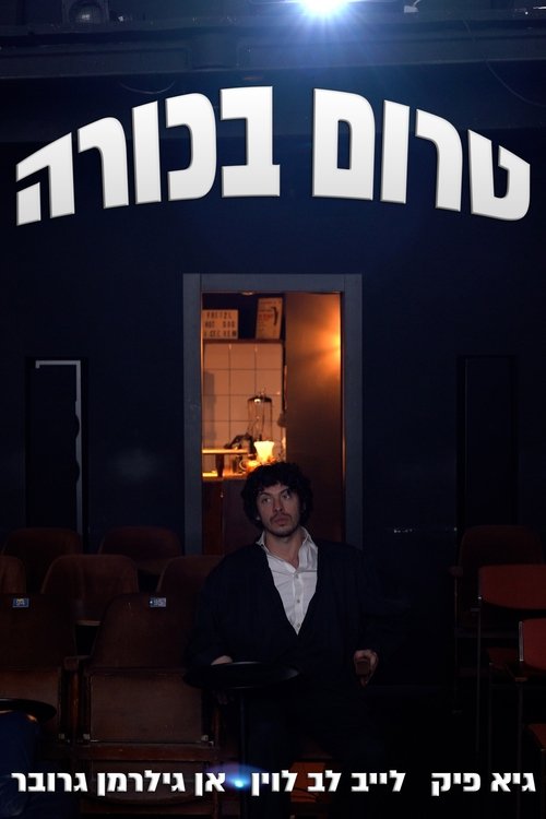 Pre-premiere Poster