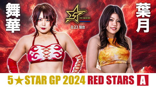 Stardom 5★STAR Grand Prix 2024第1季第9集